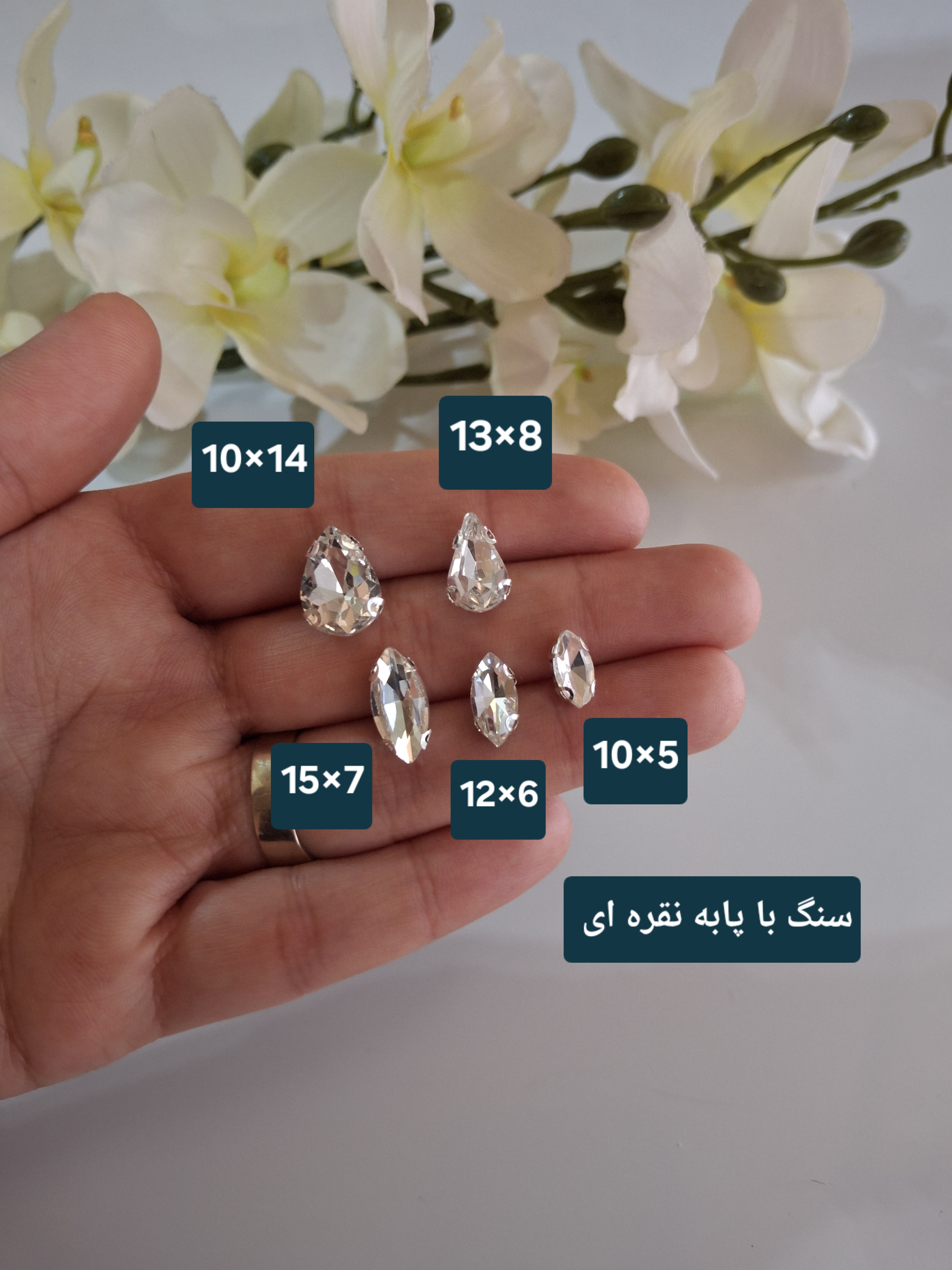 سنگ با پایه نقره ای