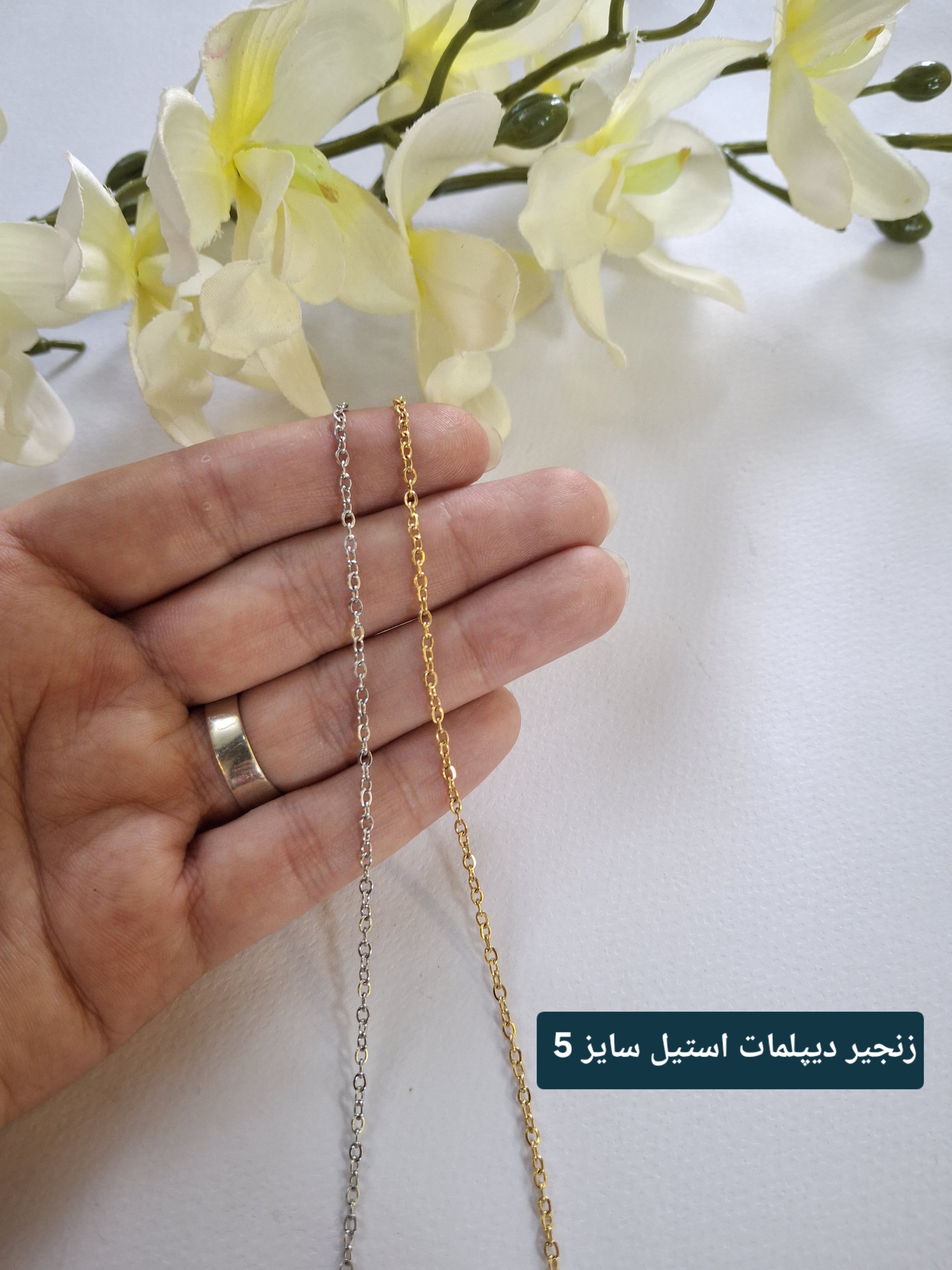 زنجیر استیل سایز 5