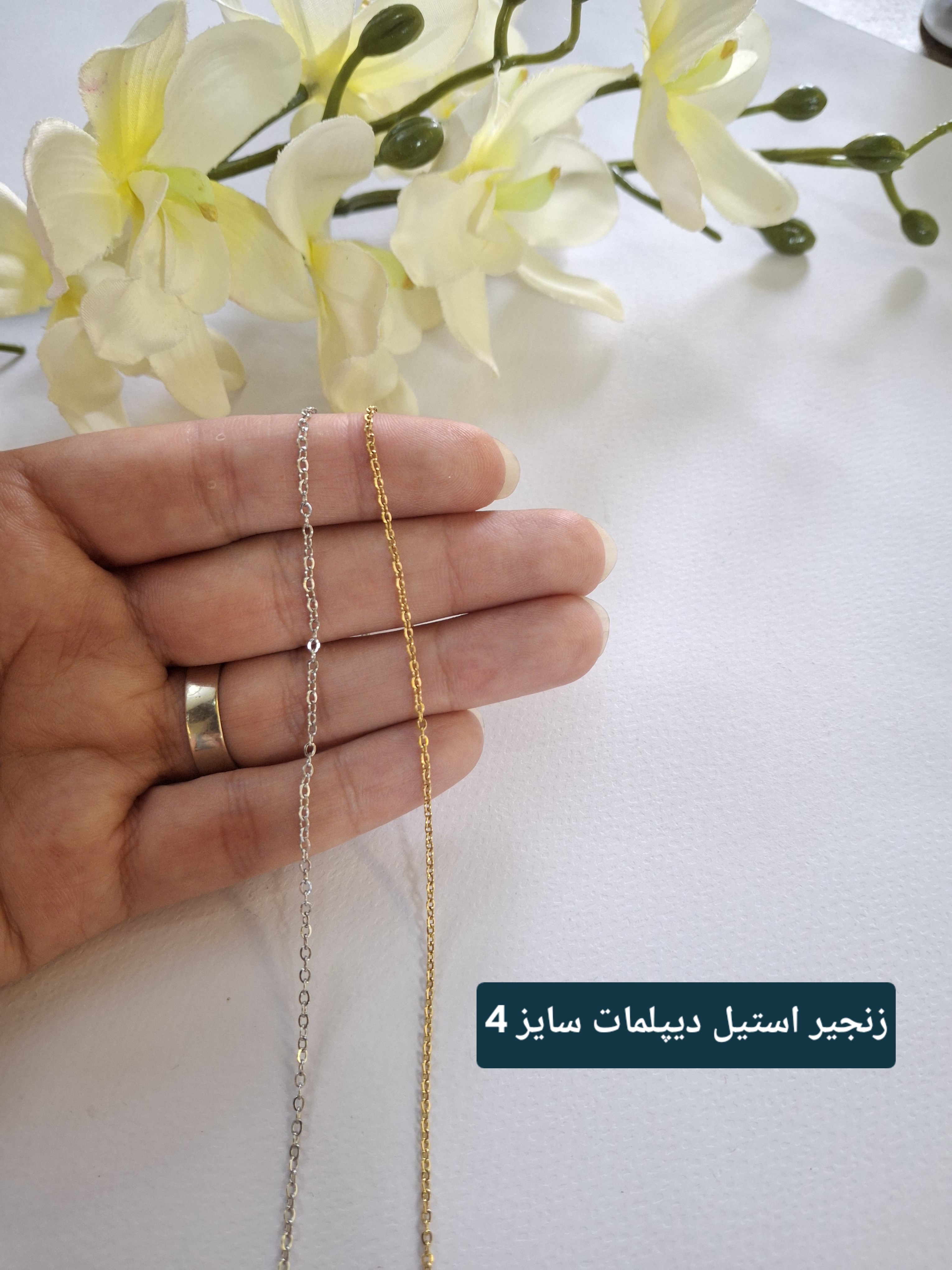 زنجیر استیل سایز 4