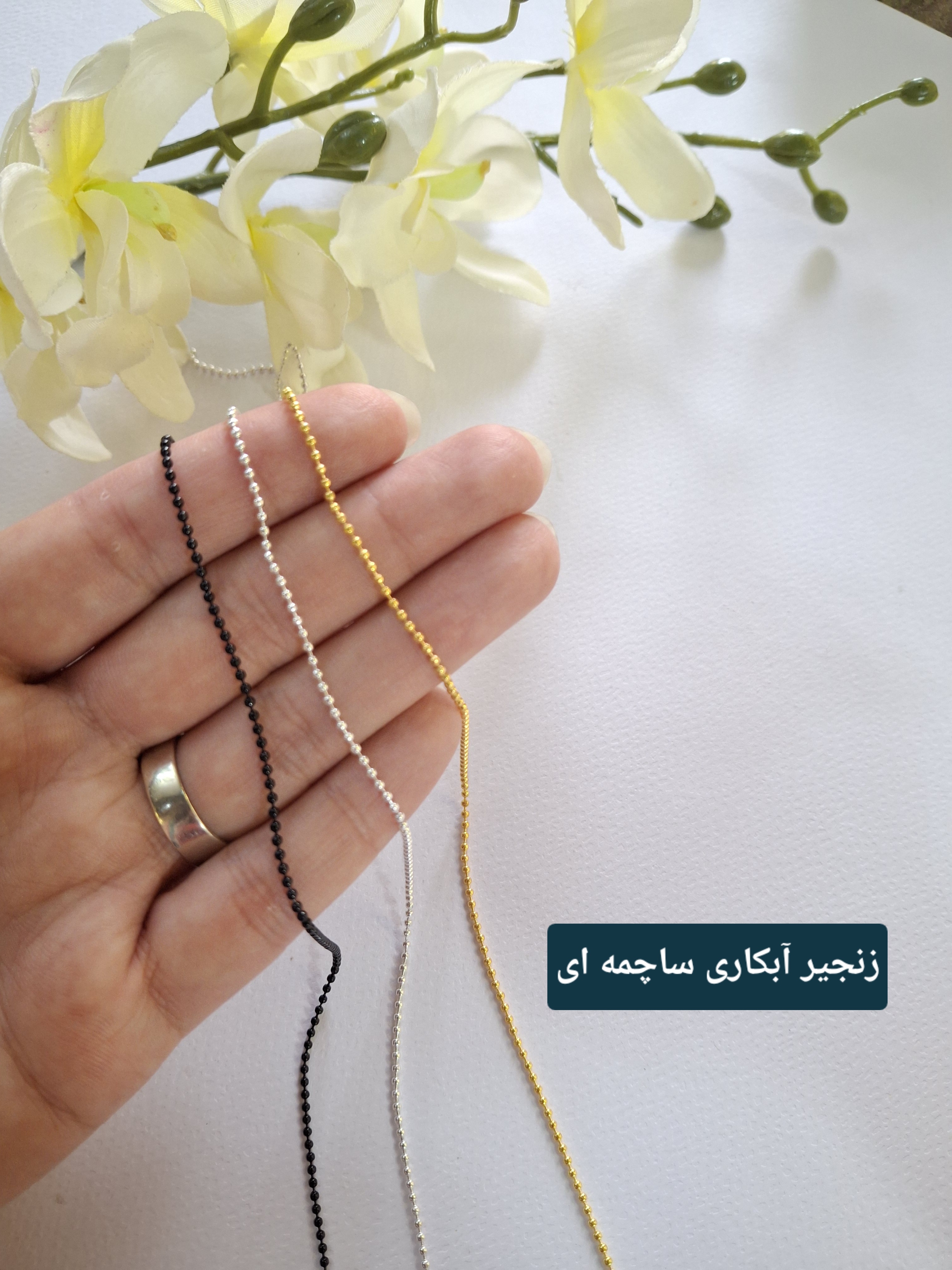 زنجیر ساچمه ای ابکاری شده