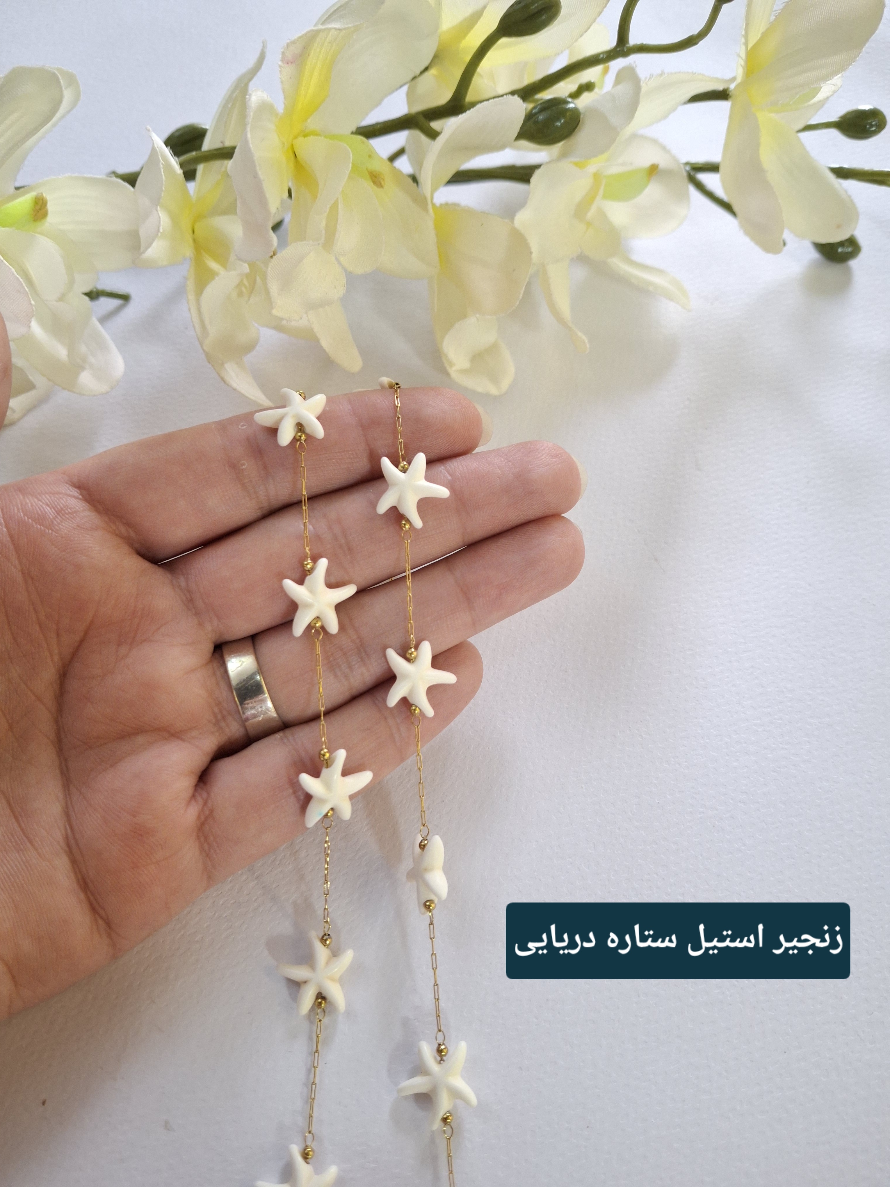زنجیر طلایی استیل ستاره دریایی