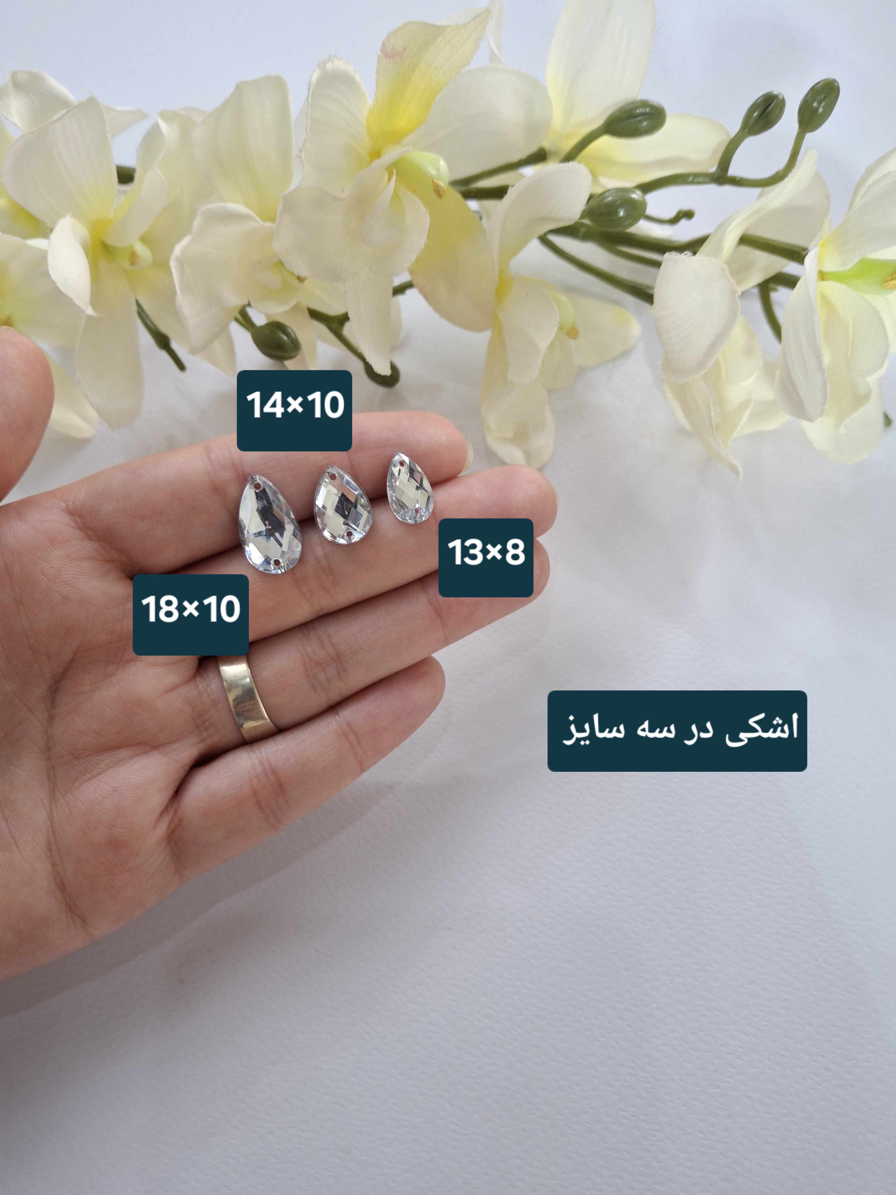 اشکی سوراخ دار نقره ای پلاستیکی