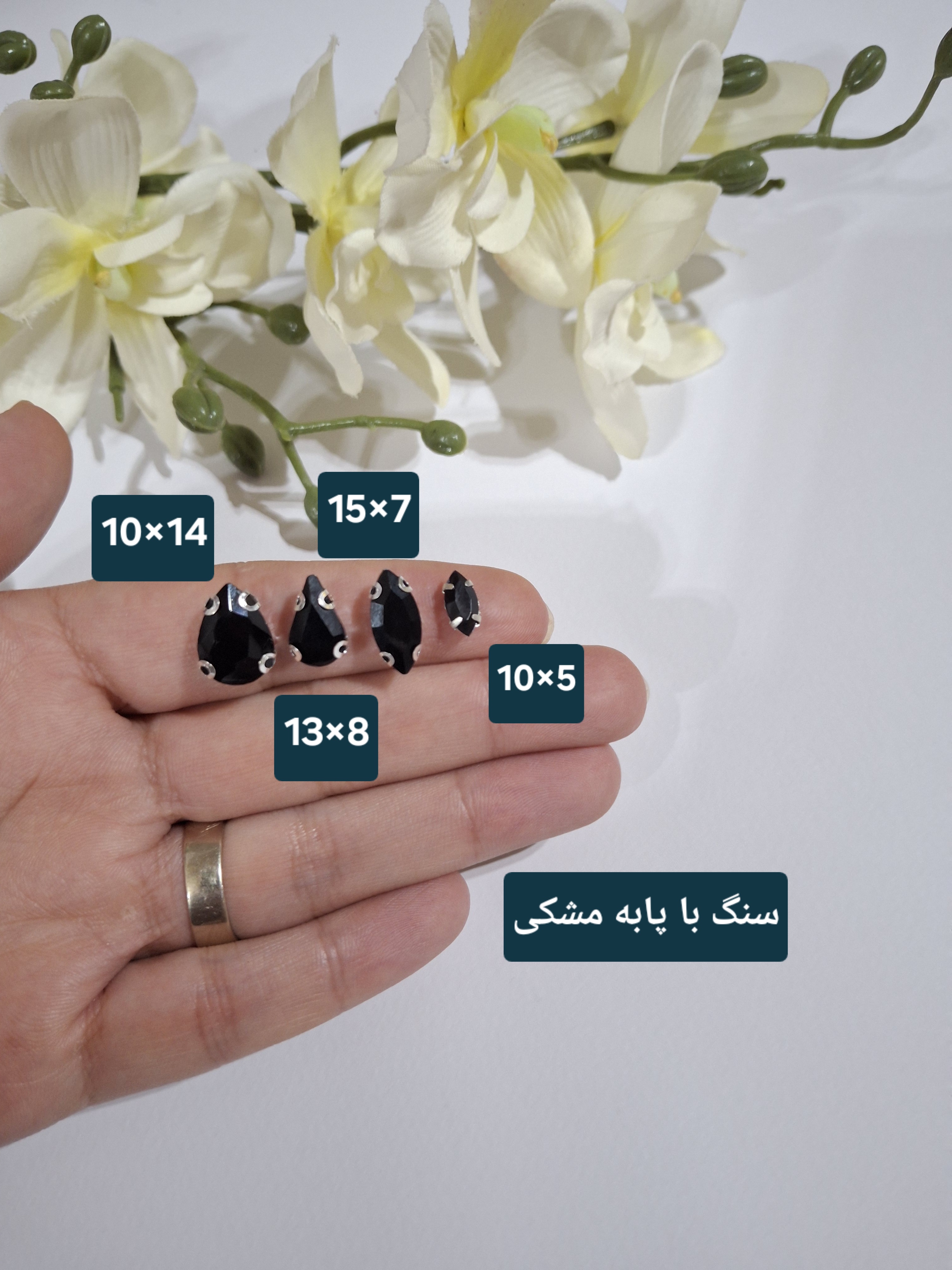 سنگ با پایه مشکی