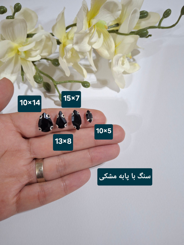سنگ با پایه مشکی
