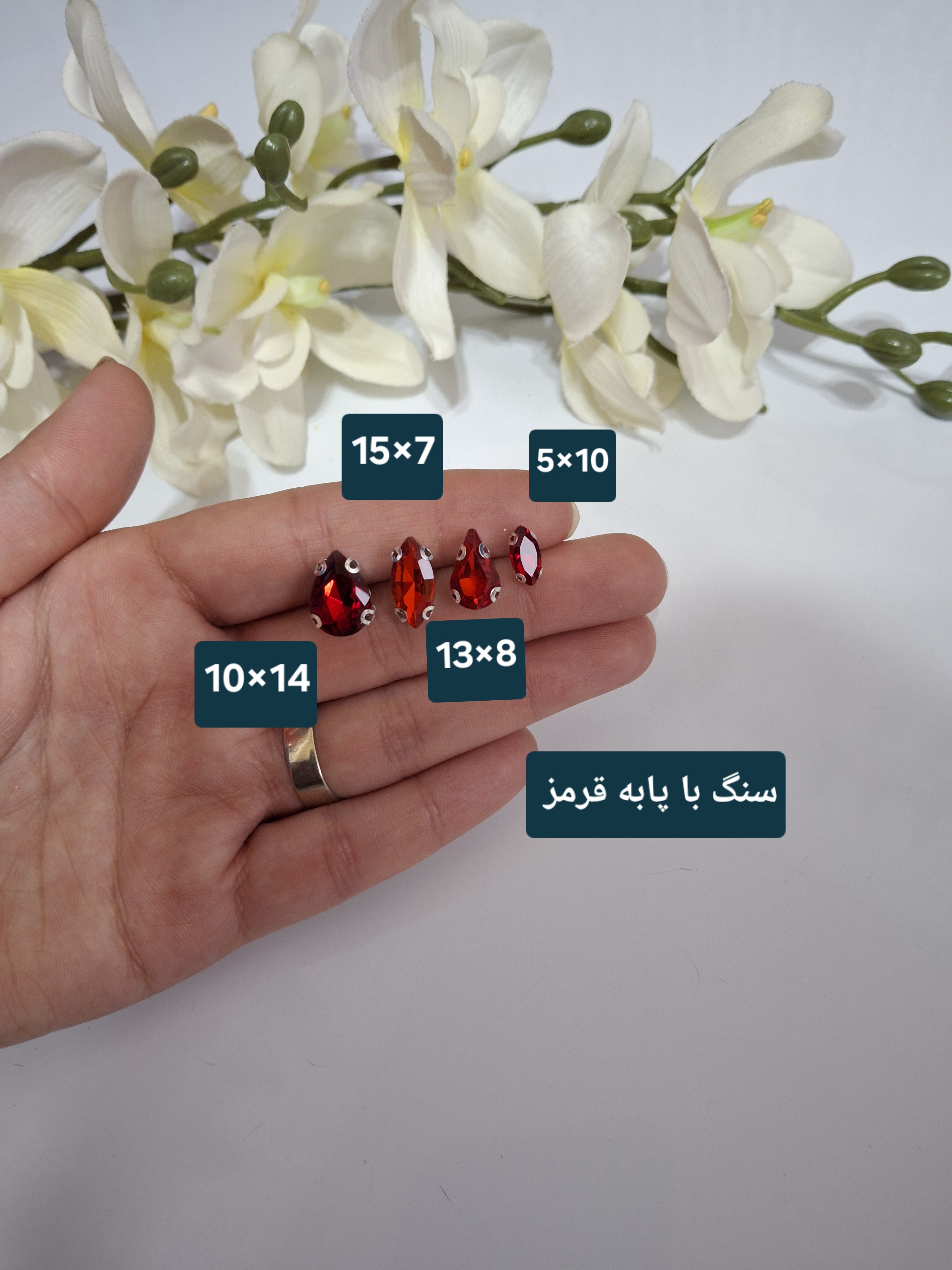 سنگ با پایه قرمز