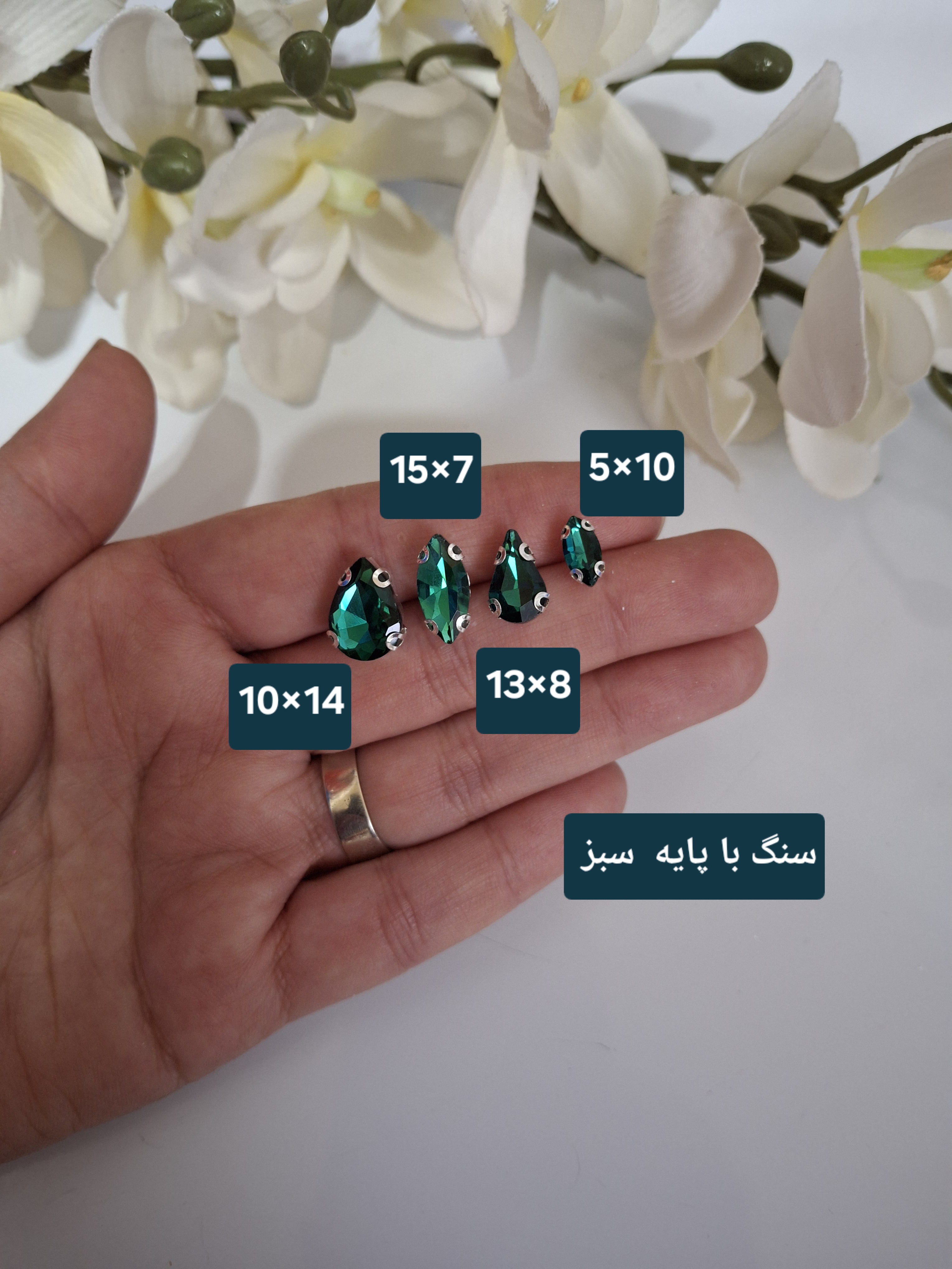 سنگ با پایه سبز