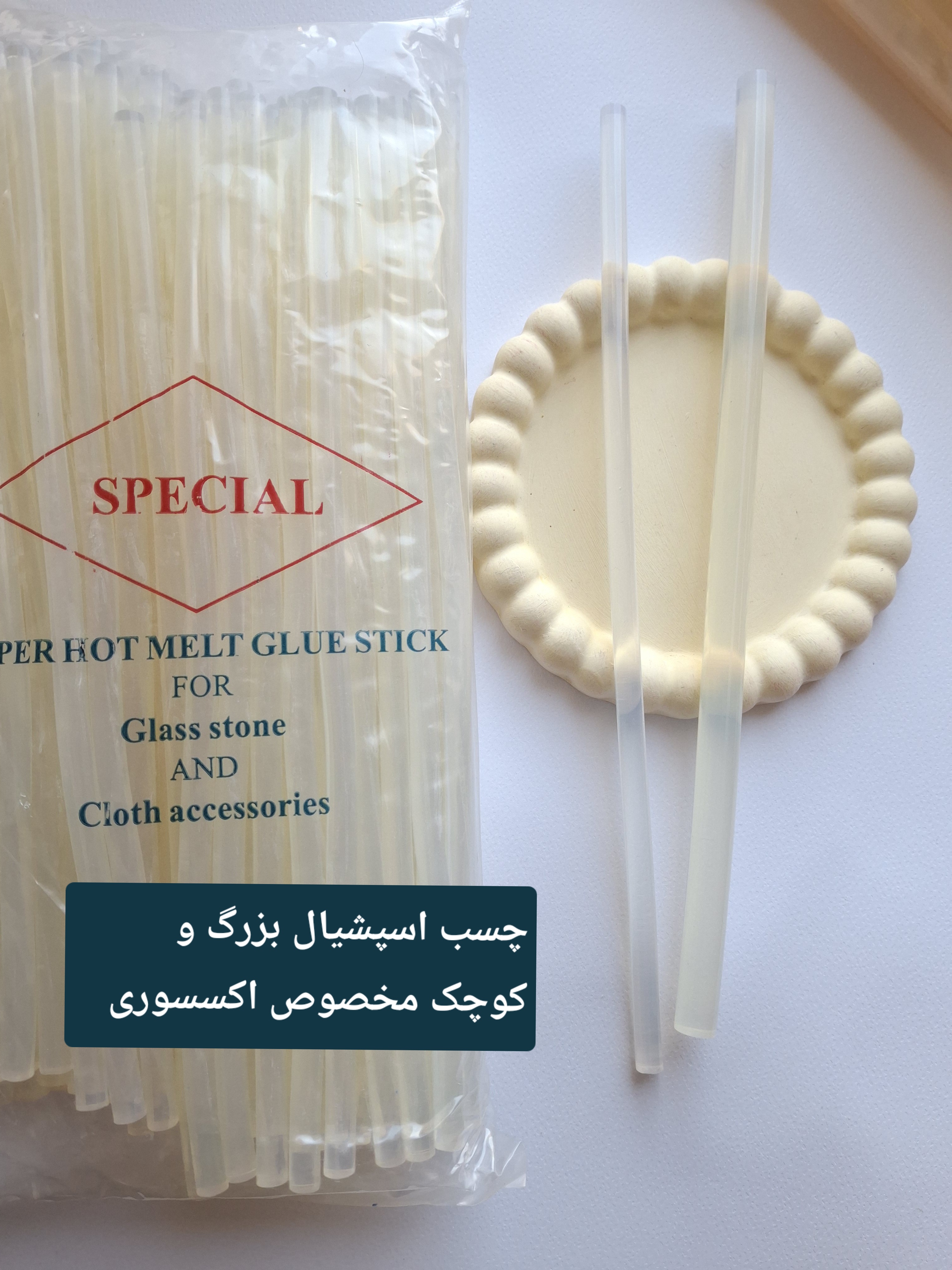 چسب اسپشیال