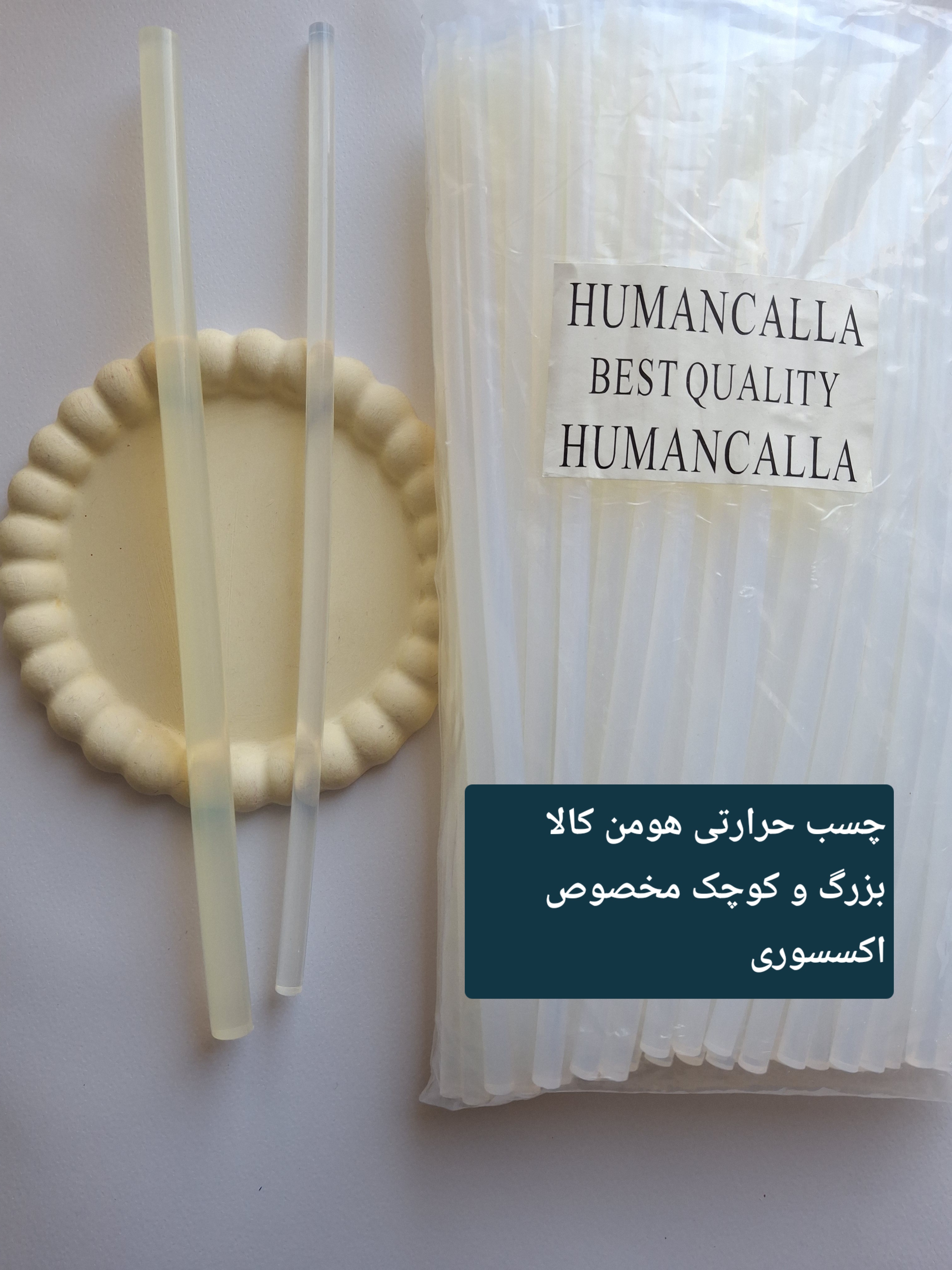 چسب هومن کالا