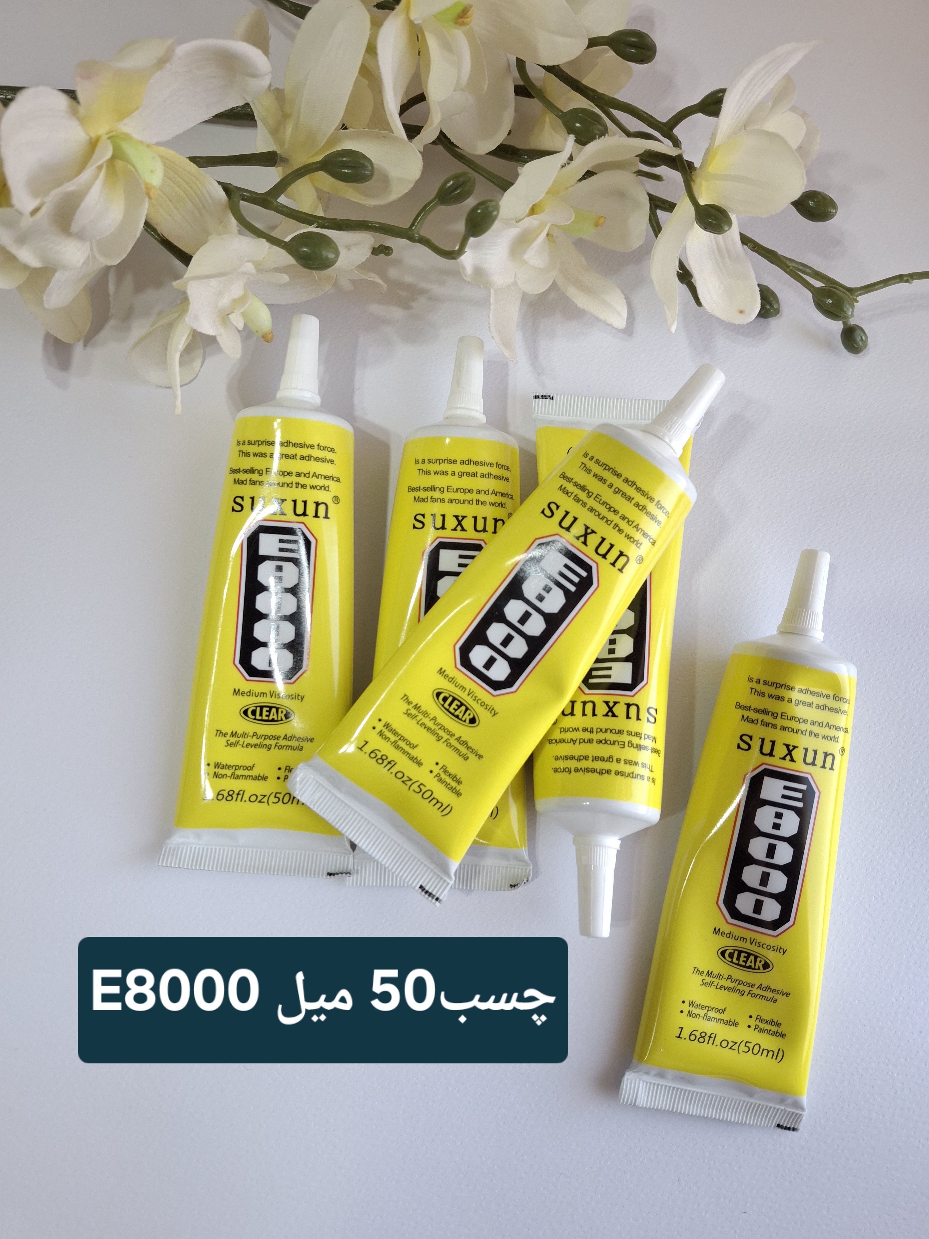 چسب E8000 کوچک